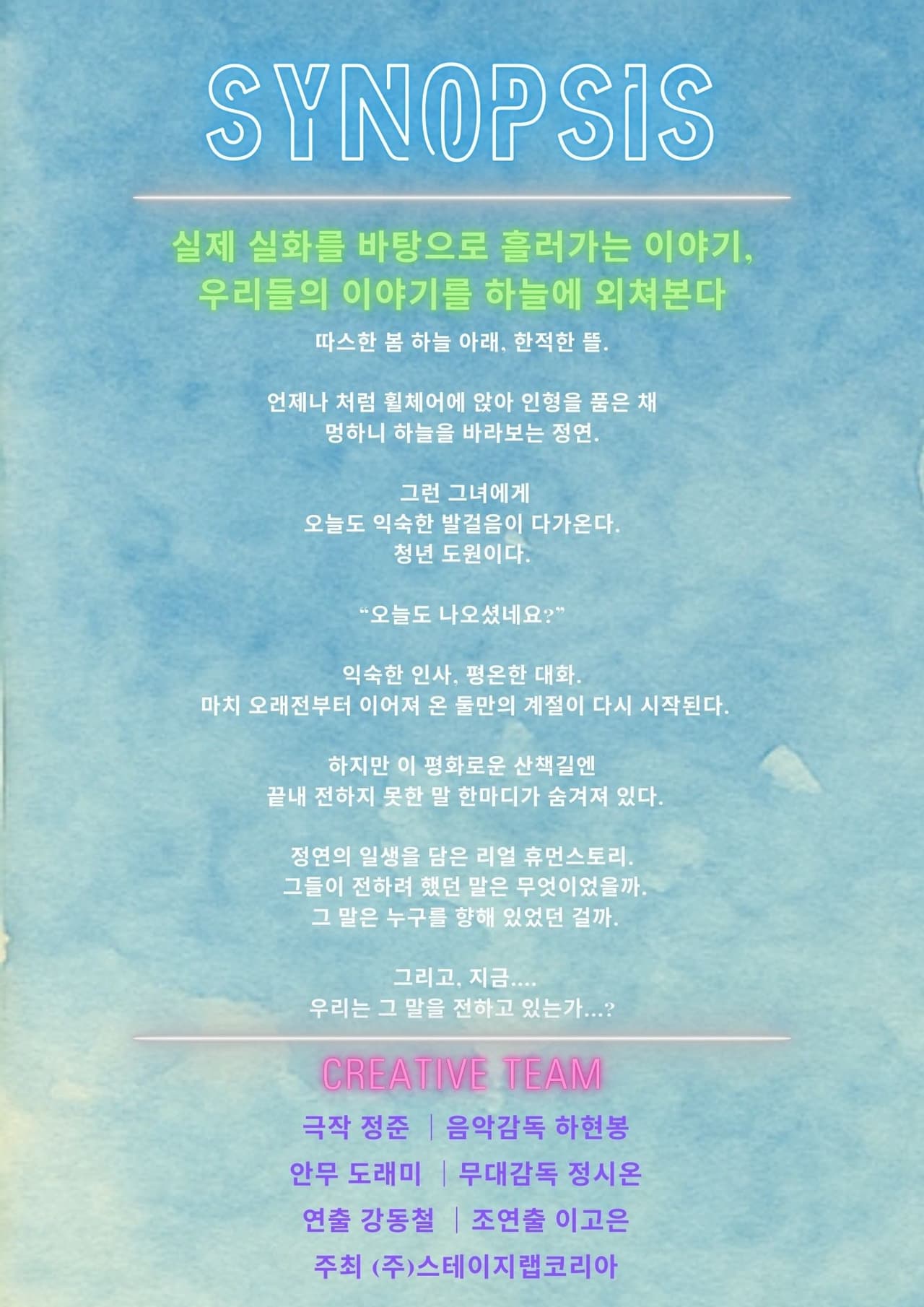 Dear. 시즌 Ⅲ [서울 송파] 소개 이미지 3