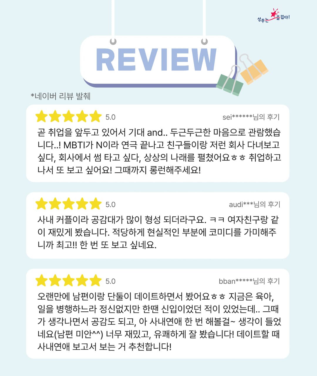사내연애 보고서 [성주] 소개 이미지 5