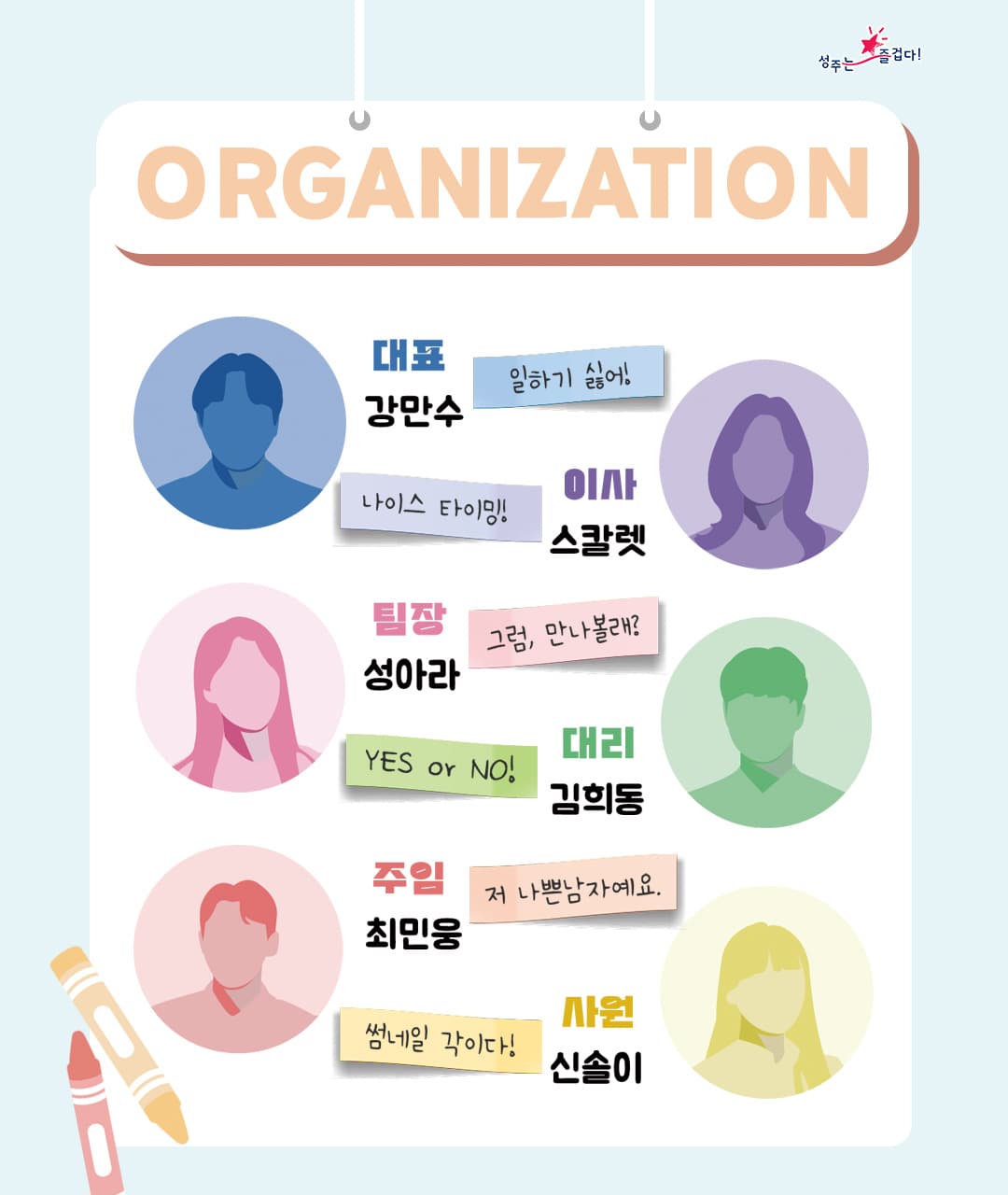 사내연애 보고서 [성주] 소개 이미지 3