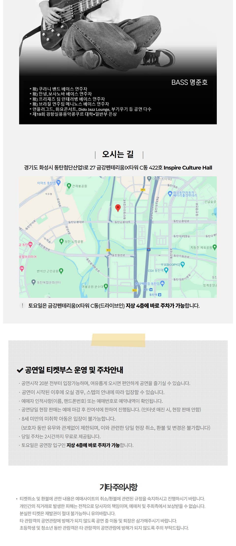 물음과 감탄의 재즈 인테러뱅 Interrobang [경기 화성] 소개 이미지 3