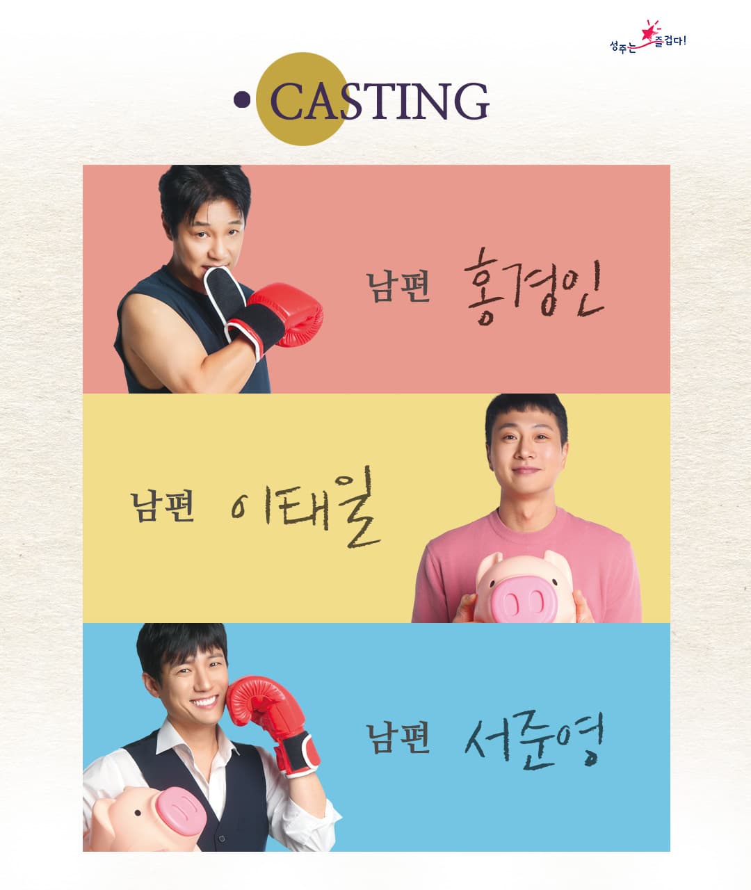 소극장시리즈 2탄: 행복 [성주] promotional image 4