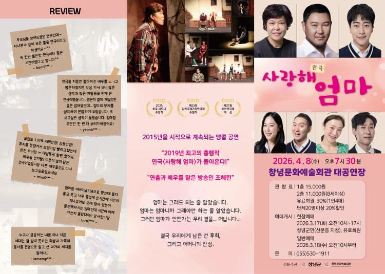 사랑해 엄마 [창녕] 소개 이미지 1
