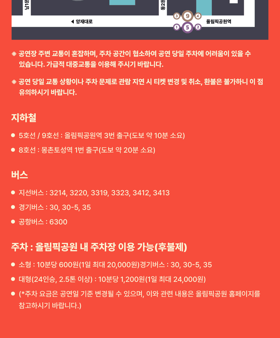 King Gnu CEN+RAL Tour [서울] 소개 이미지 5
