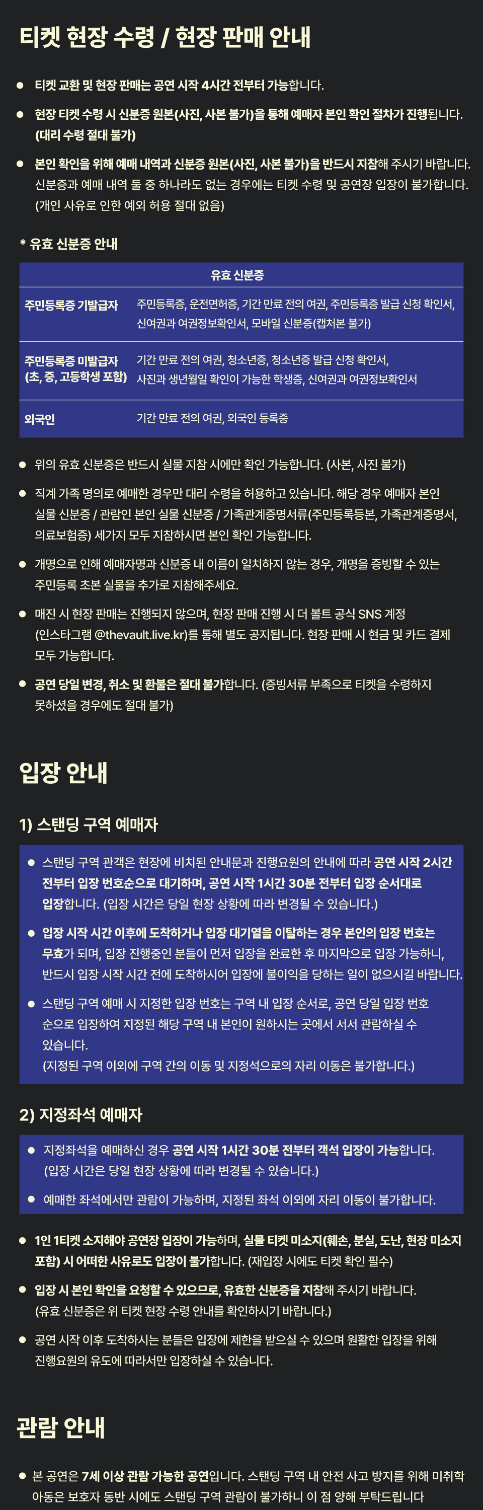 King Gnu CEN+RAL Tour [서울] 소개 이미지 3