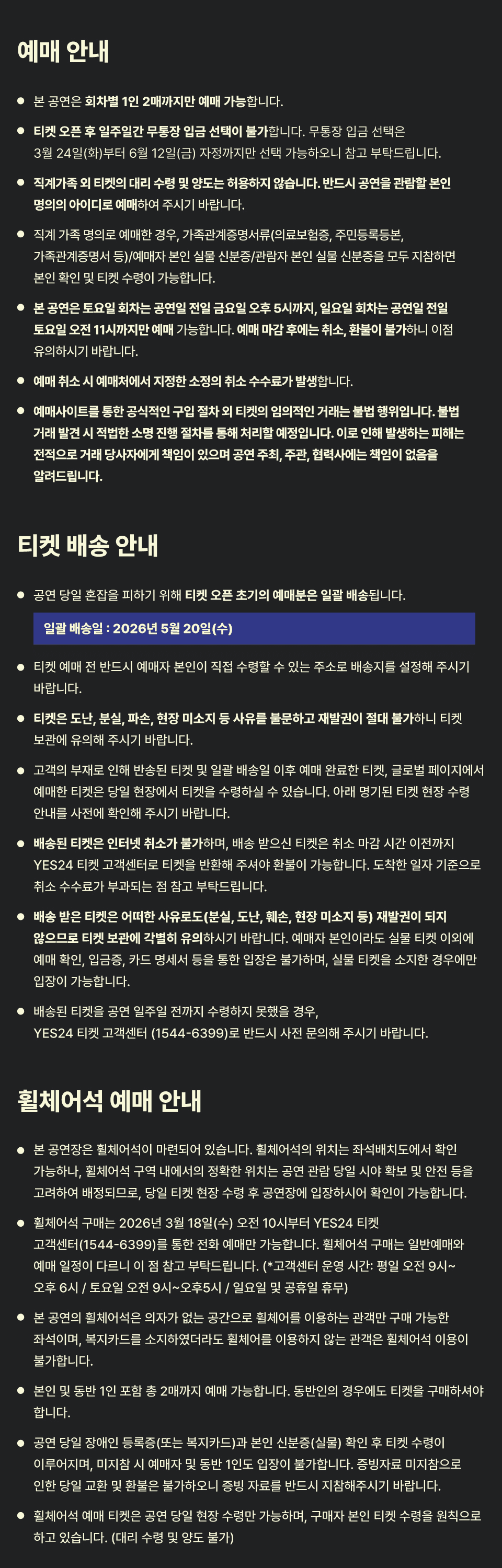 King Gnu CEN+RAL Tour [서울] 소개 이미지 2