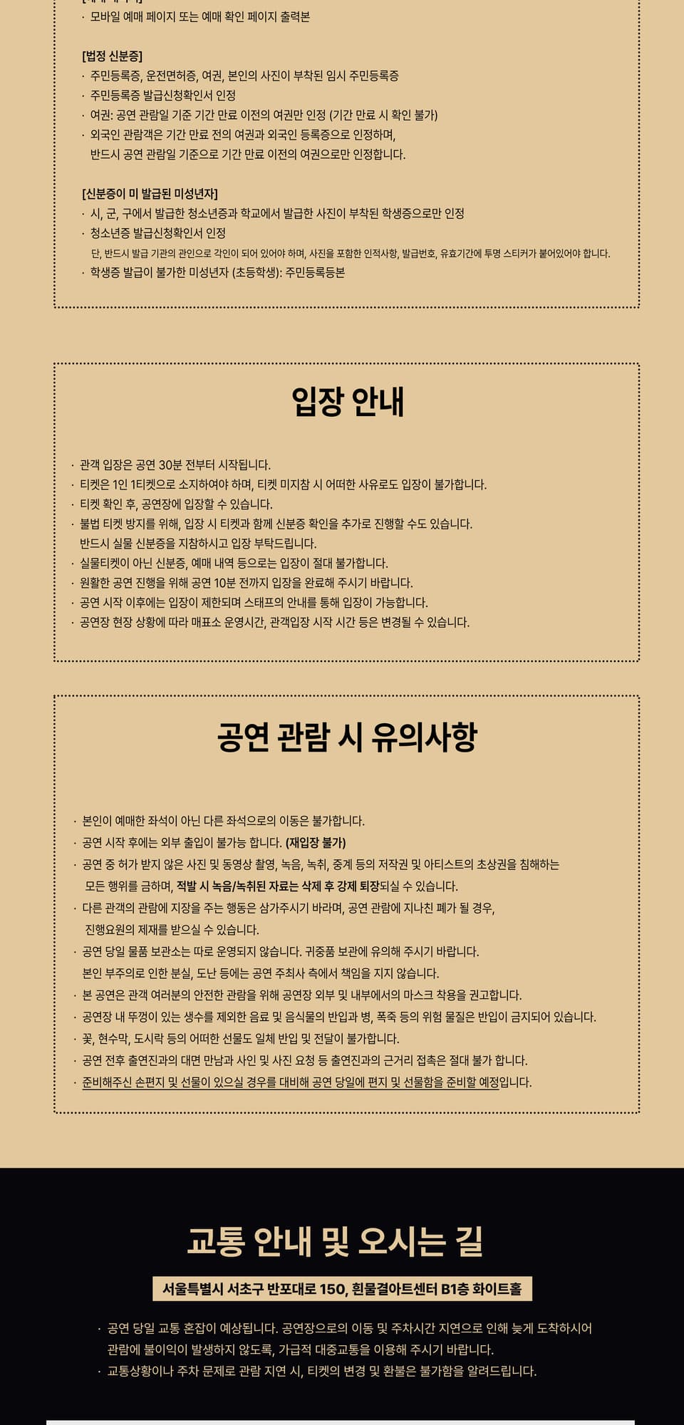 Utagokoro Rie Concert: Sing A Life [서울] 소개 이미지 4