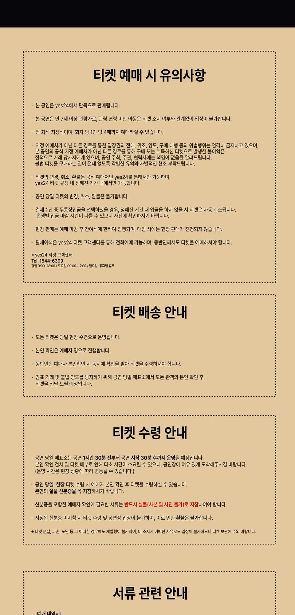Utagokoro Rie Concert: Sing A Life [서울] 소개 이미지 3
