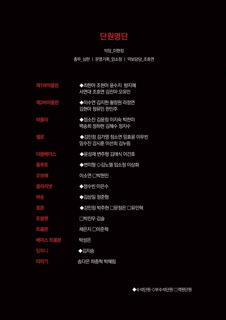 오푸스 심포니 오케스트라 정기연주회 [대전] 소개 이미지 3