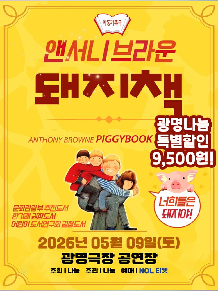 돼지책 [광명] 소개 이미지 1