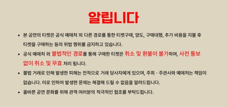 THE 이재훈 전국투어콘서트: Come on [고양] 소개 이미지 1