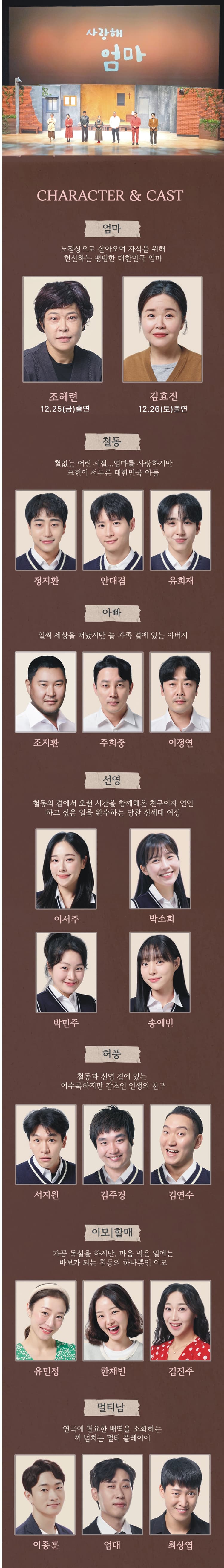 사랑해 엄마 [대전] 소개 이미지 3