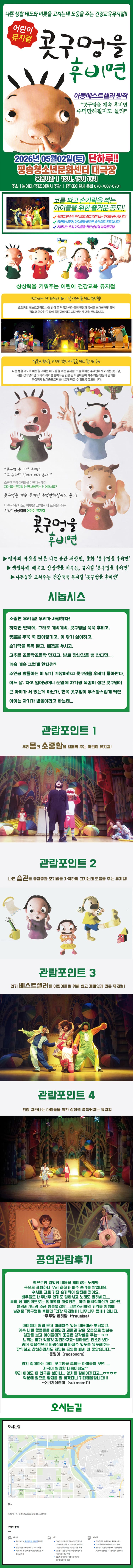 콧구멍을 후비면 [대전] 소개 이미지 1