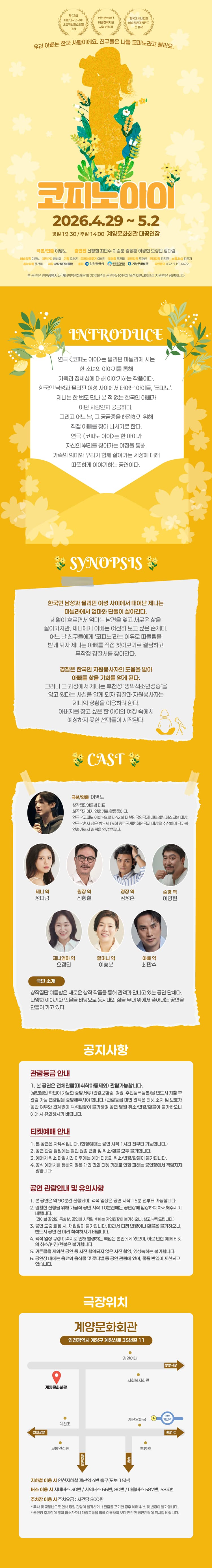 코피노아이 [인천] 소개 이미지 1