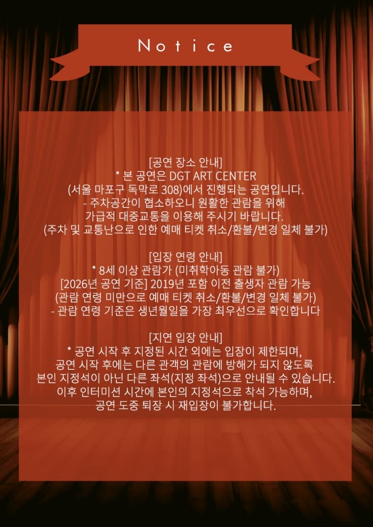 Love & Music 갈라콘서트 소개 이미지 4