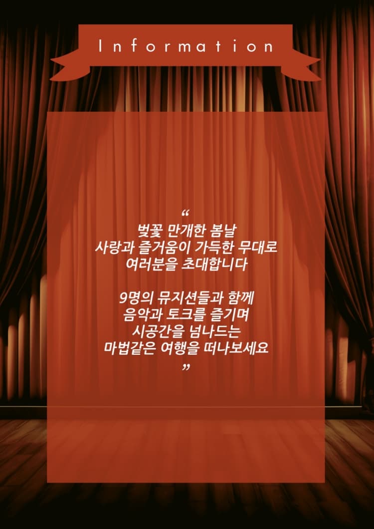 Love & Music 갈라콘서트 소개 이미지 2