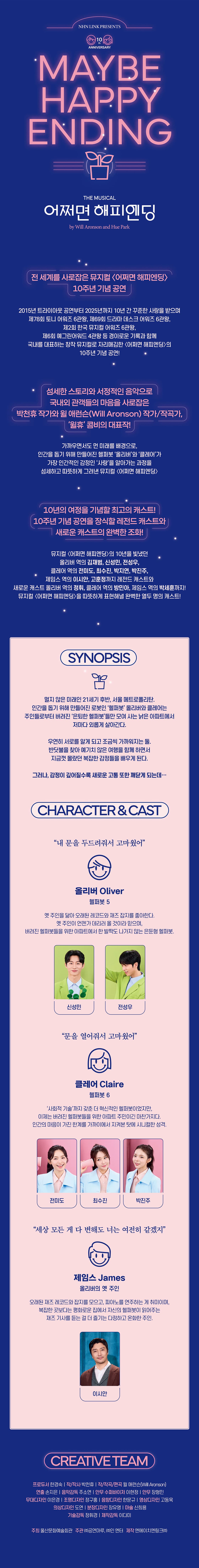 어쩌면 해피엔딩 [울산] 소개 이미지 2