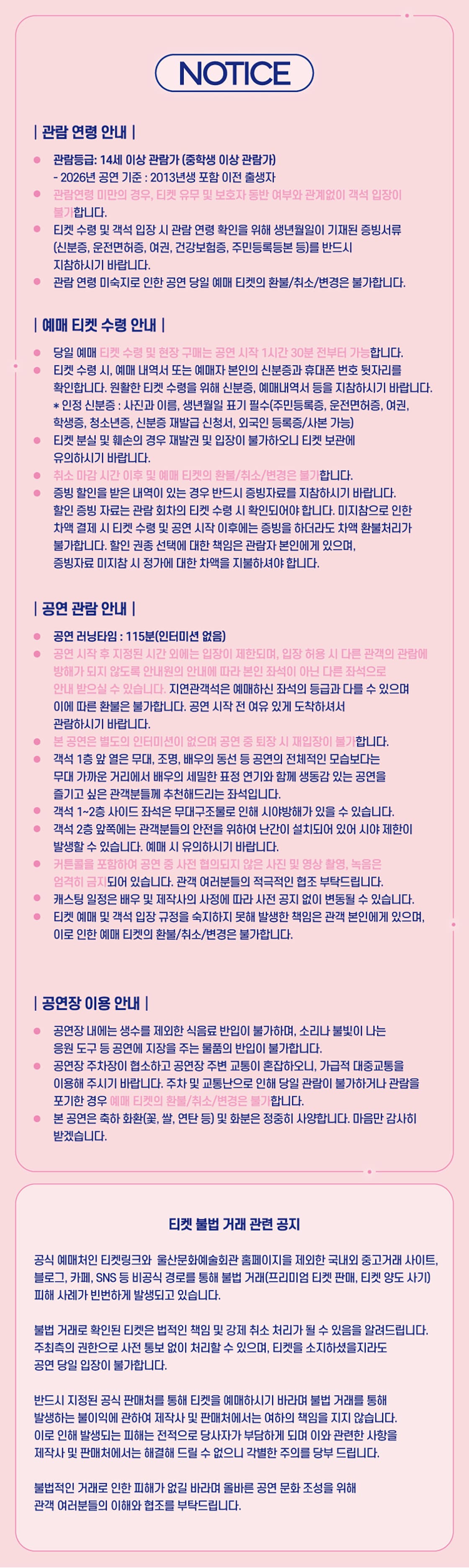 어쩌면 해피엔딩 [울산] 소개 이미지 1