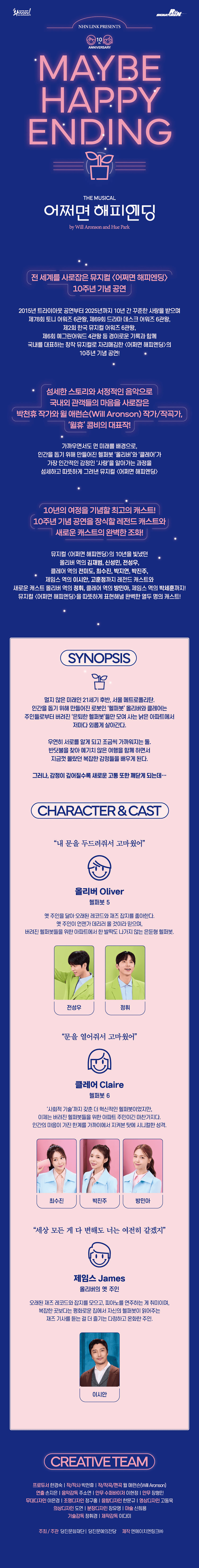 어쩌면 해피엔딩 [당진] 소개 이미지 1