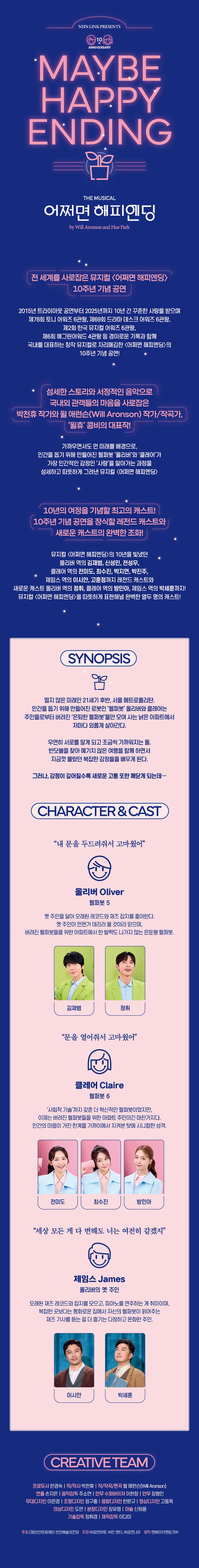 어쩌면 해피엔딩 [천안] 소개 이미지 2