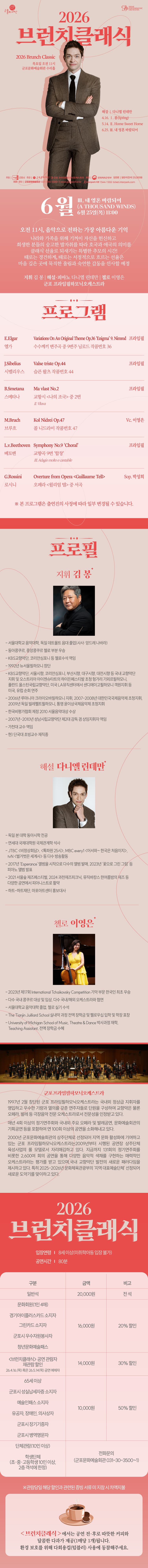 브런치클래식 Ⅲ. 내 영혼 바람되어 [군포] 소개 이미지 1