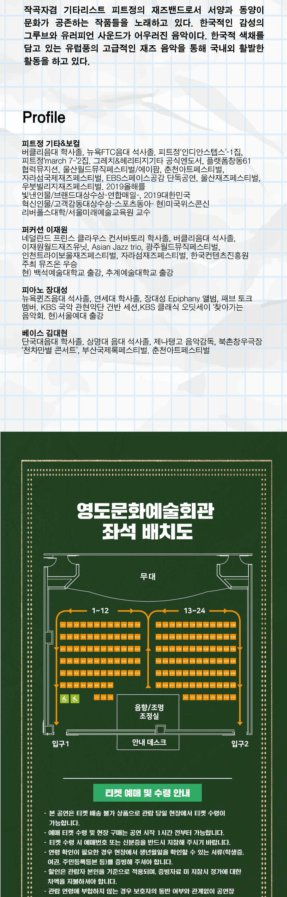 영도문화예술회관 수요상설 onStage, 피트정밴드: 시나위 [부산] 소개 이미지 2