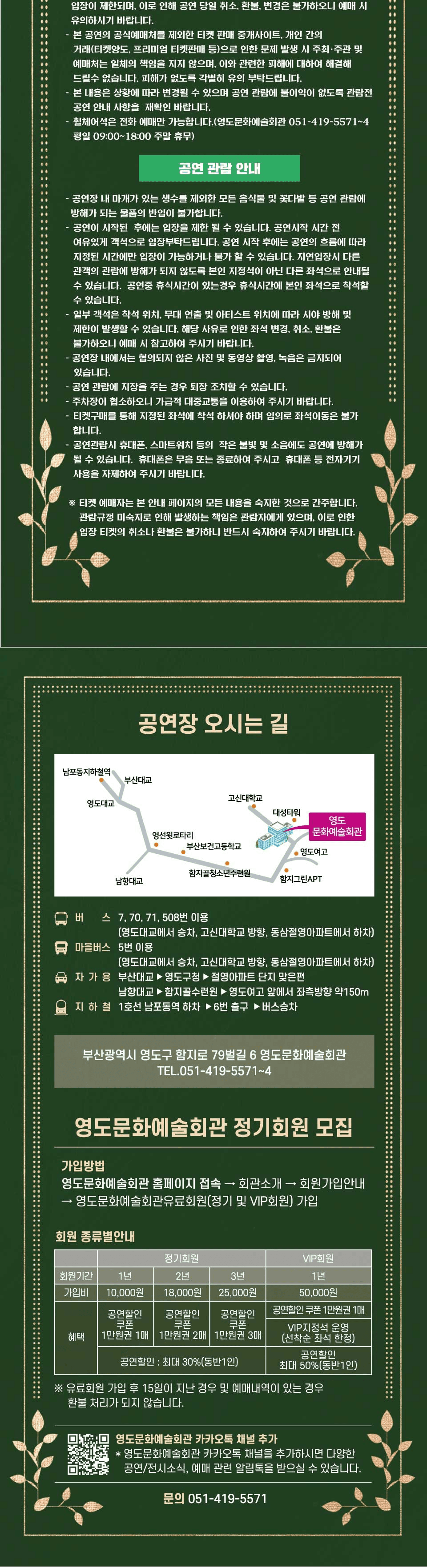 영도문화예술회관 수요상설 onStage, 피트정밴드: 시나위 [부산] 소개 이미지 3