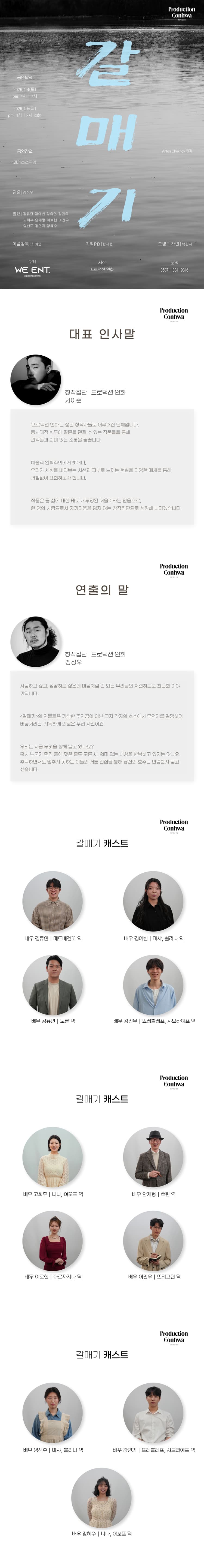 갈매기 소개 이미지 1