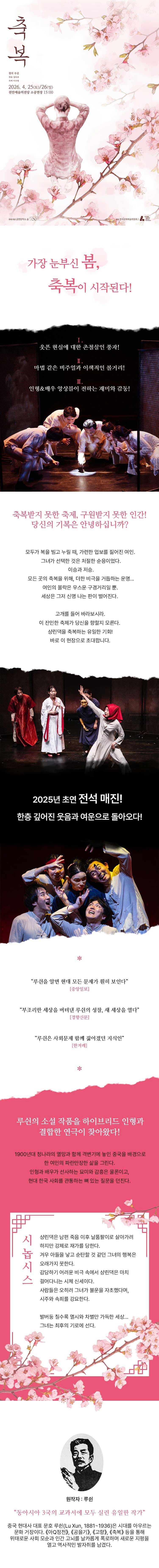 축복 [천안] 소개 이미지 1