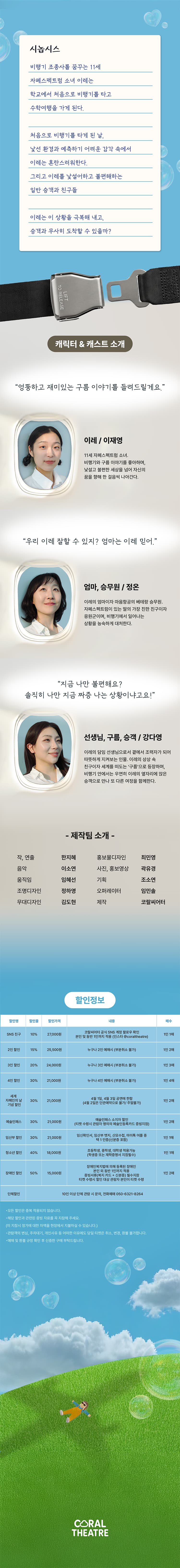 블링블링 이코노미 [대학로] 소개 이미지 3
