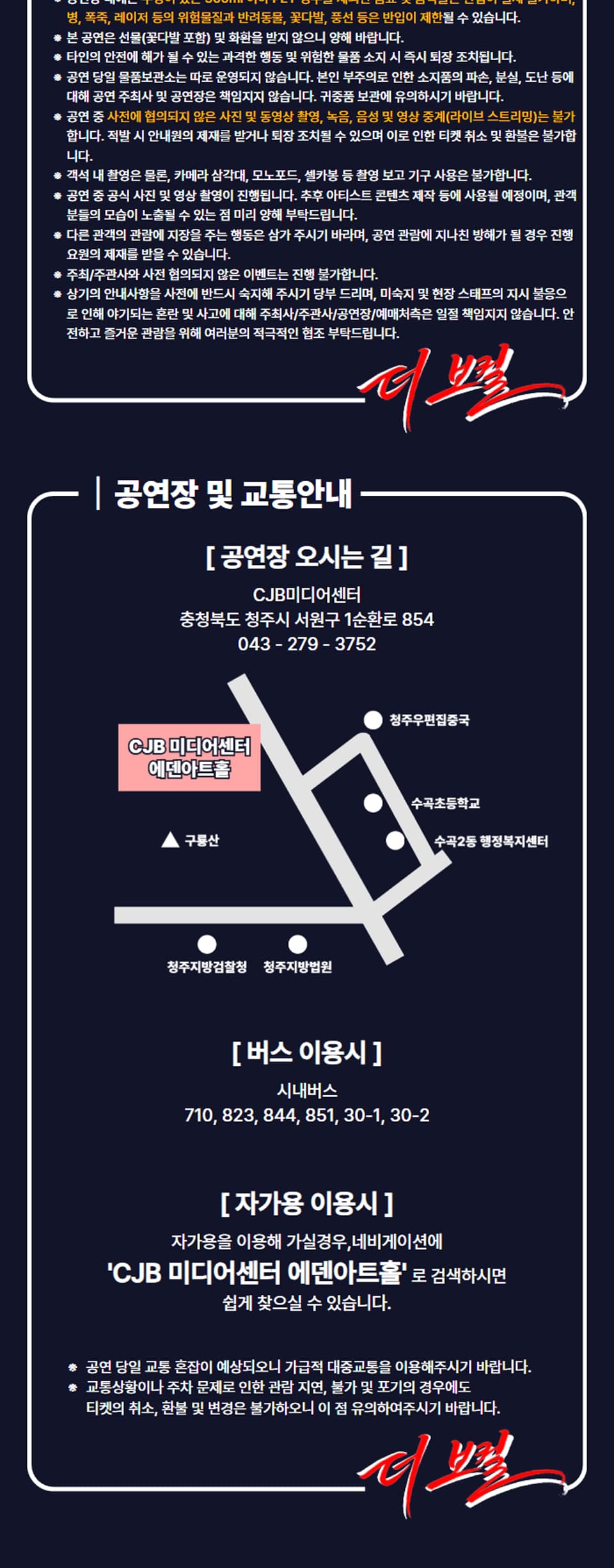 더 보컬 [청주] 소개 이미지 4