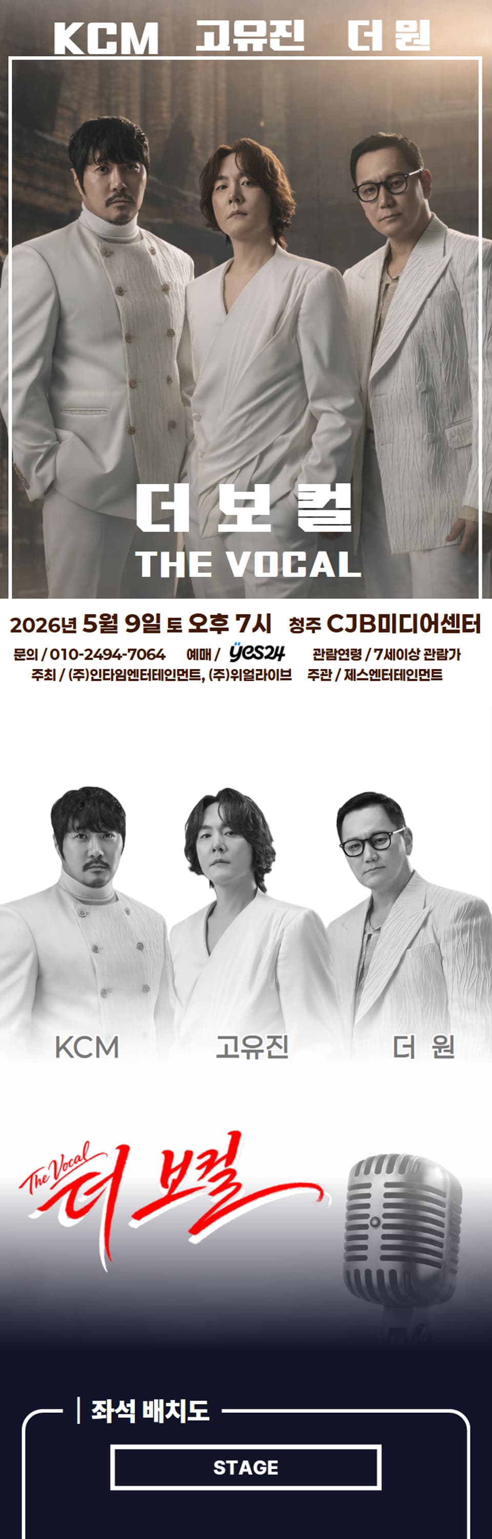 더 보컬 [청주] 소개 이미지 1