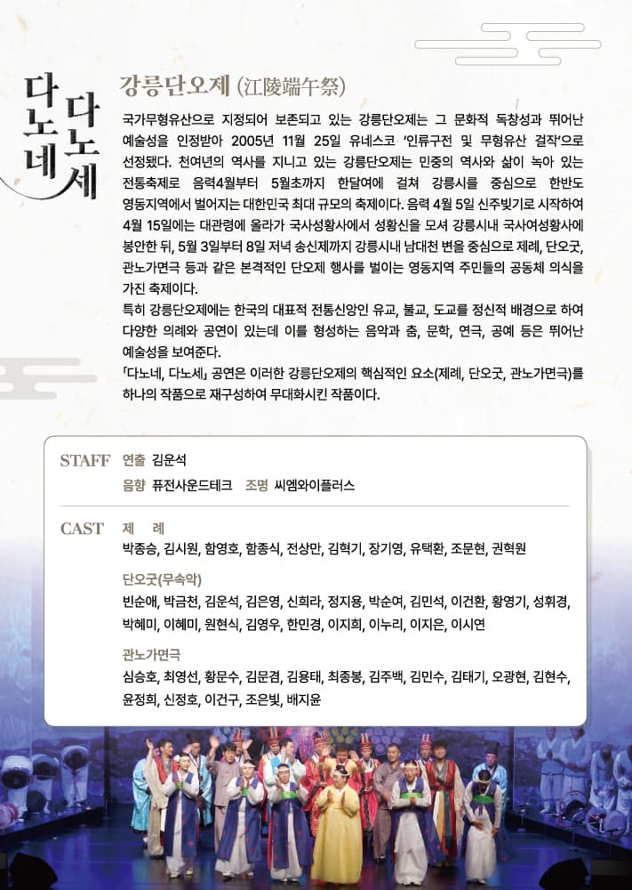 다노네, 다노세 소개 이미지 2