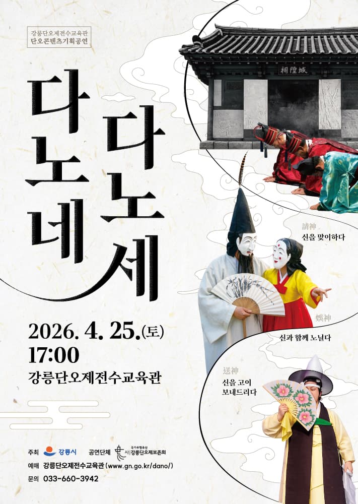 다노네, 다노세 소개 이미지 1