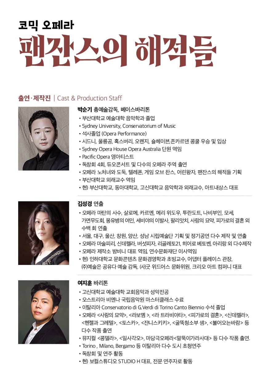 팬잔스의 해적들 [울산] 소개 이미지 3