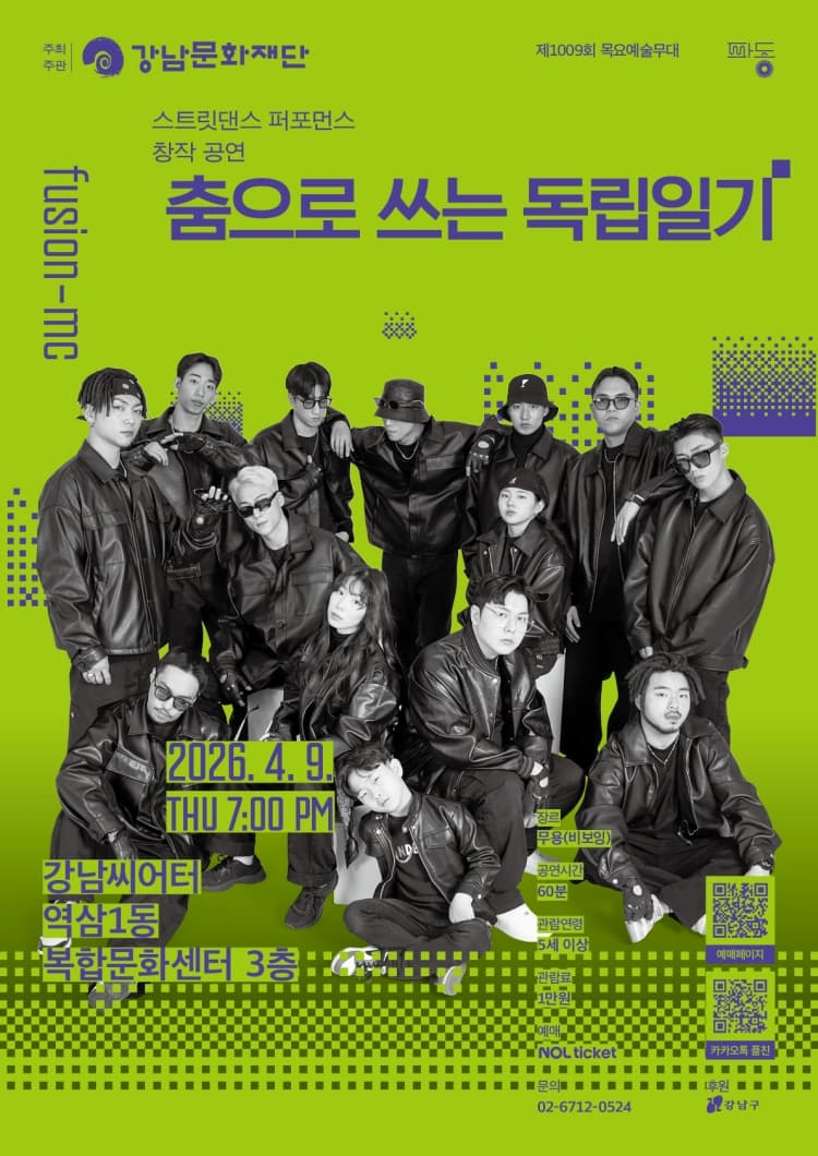 제1009회 목요예술무대, 춤으로 쓰는 독립일기 소개 이미지 1
