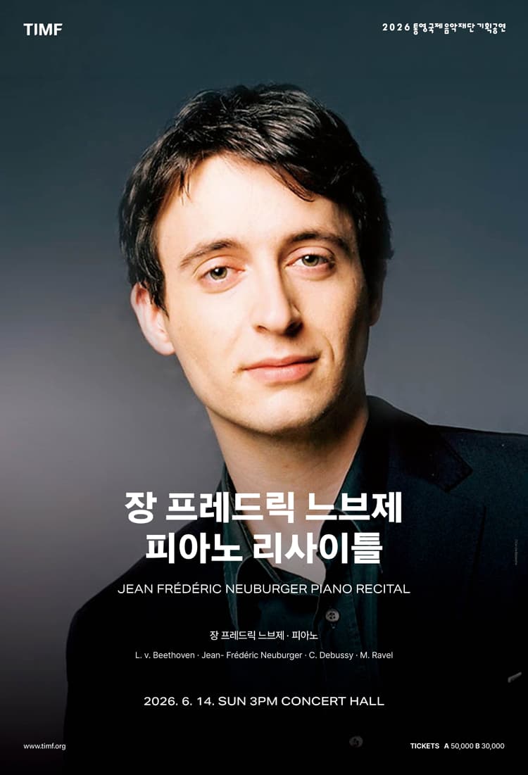 장 프레드릭 느브제 피아노 리사이틀 [통영] promotional image 1