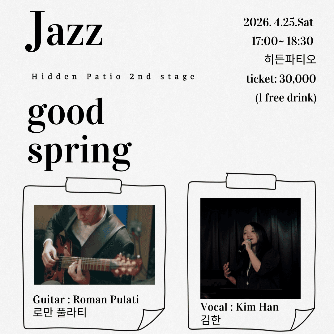 히든 파티오 2nd Stage, Jazz good spring (재즈 굿 스프링) promotional image 1