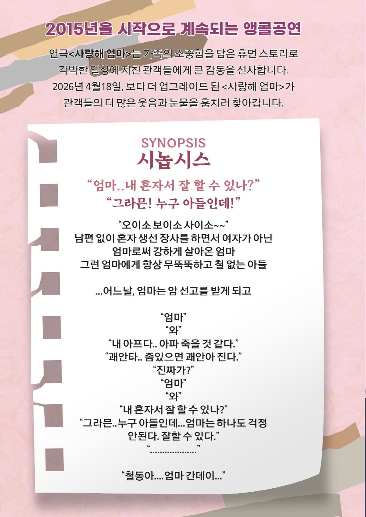 사랑해 엄마 [홍성] 소개 이미지 1