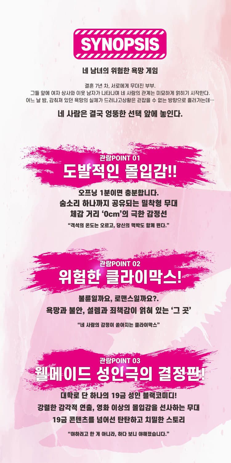 내가 하면 로맨스 [하마씨어터] 소개 이미지 2