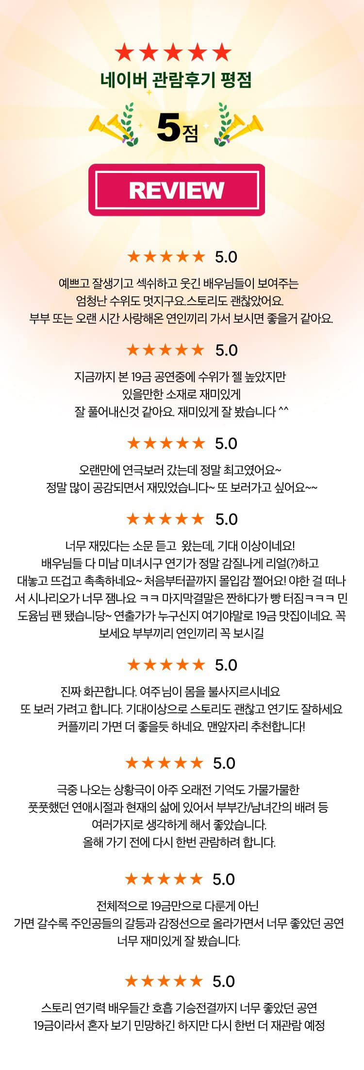 내가 하면 로맨스 [하마씨어터] 소개 이미지 3