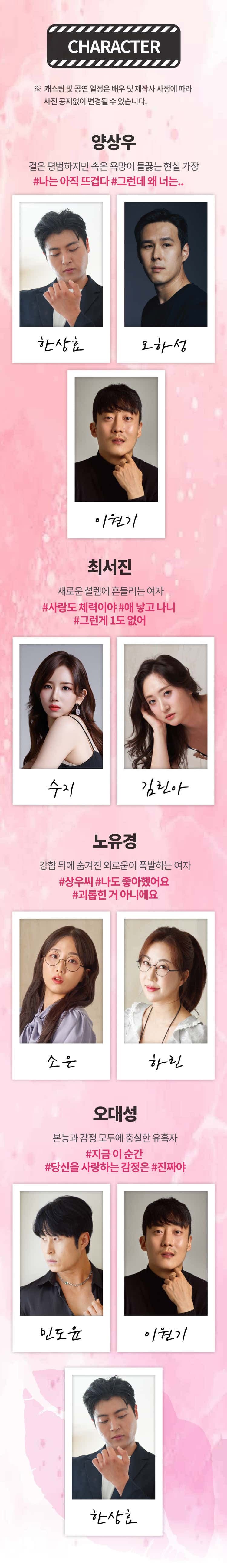 내가 하면 로맨스 [하마씨어터] 소개 이미지 4