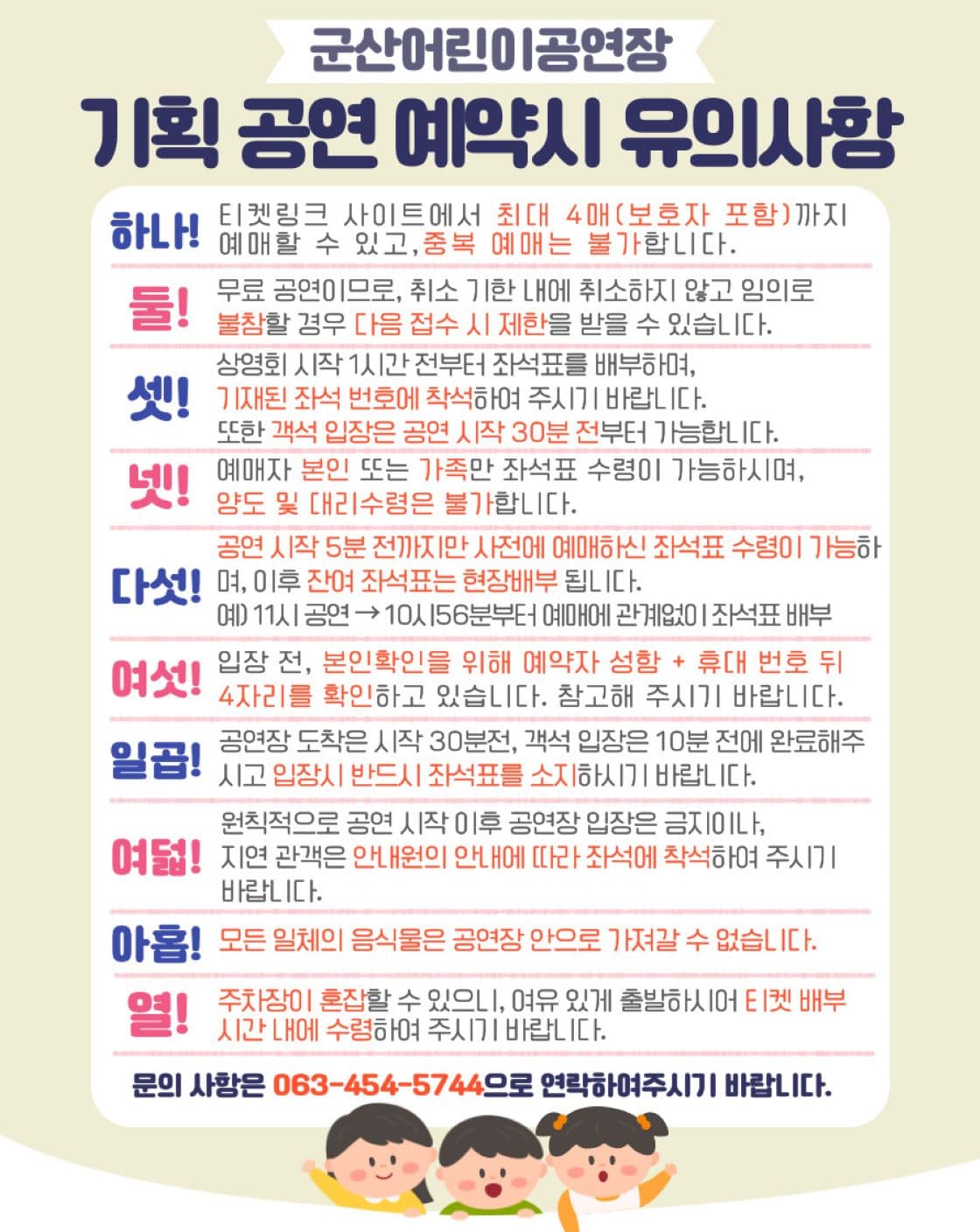 과왕 챌린지 [군산] 소개 이미지 1