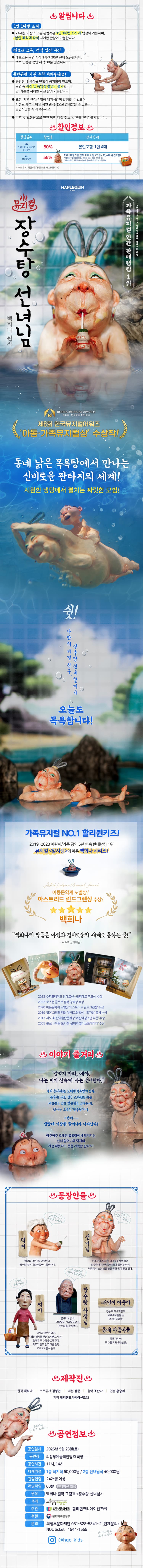 장수탕 선녀님 [의정부] 소개 이미지 1