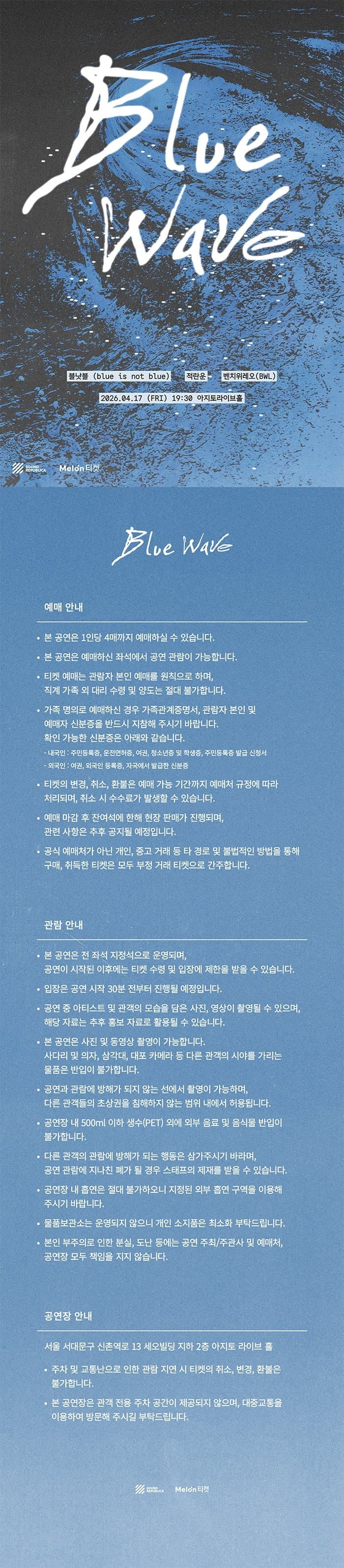 Blue Wave 소개 이미지 1