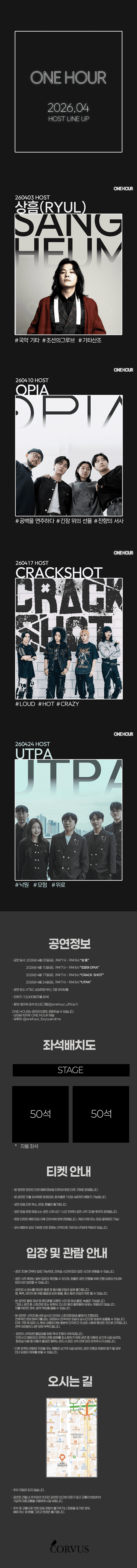 ONE HOUR [부산] (4월) promotional image 1
