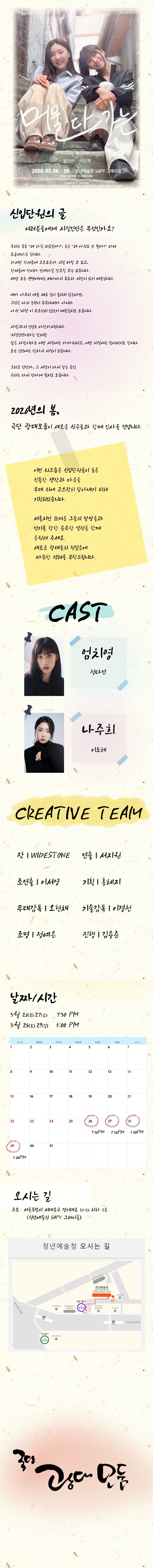 머물다 가는 소개 이미지 1