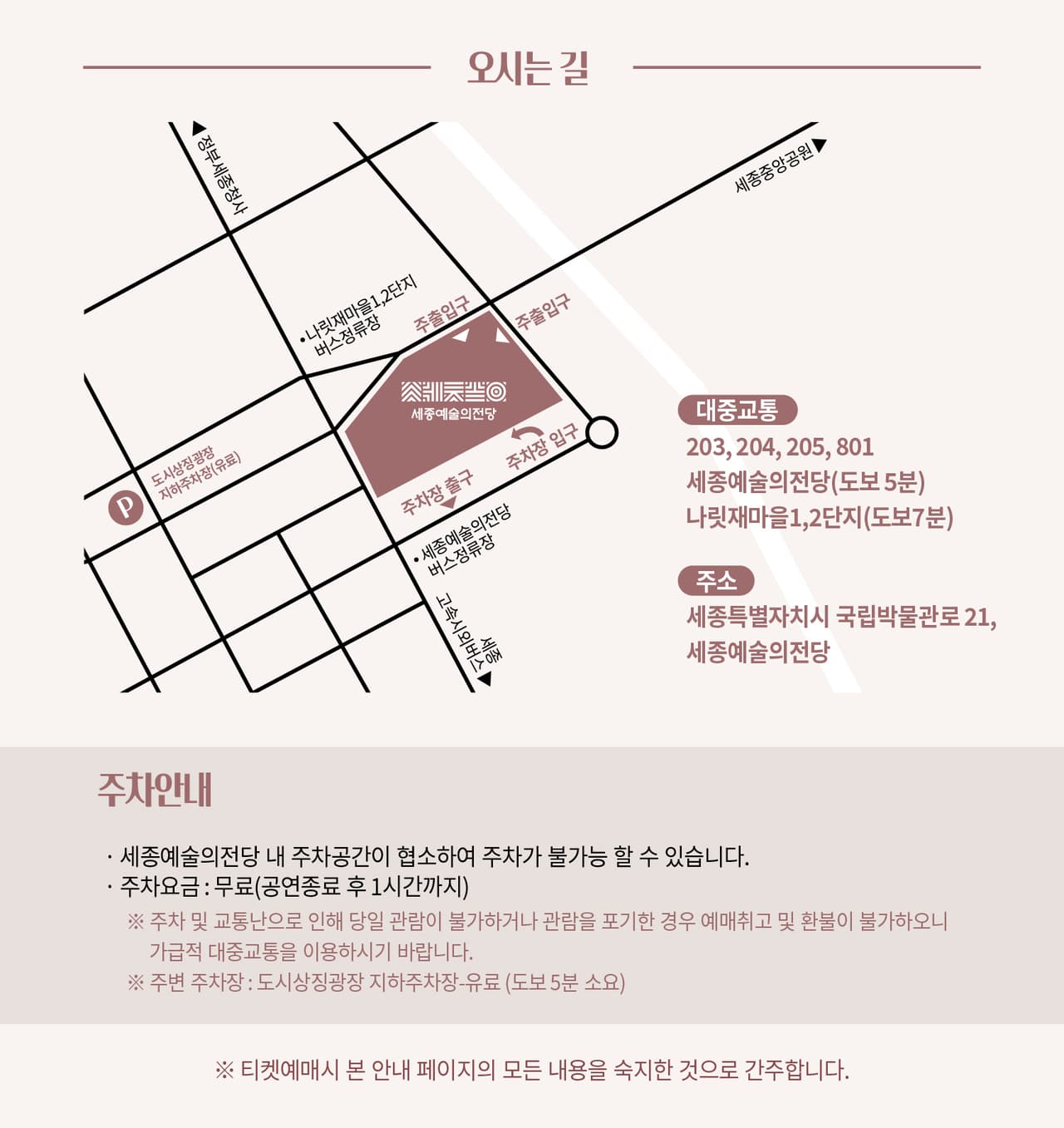제7회 세종시립청소년교향악단 정기연주회 [세종] 소개 이미지 5