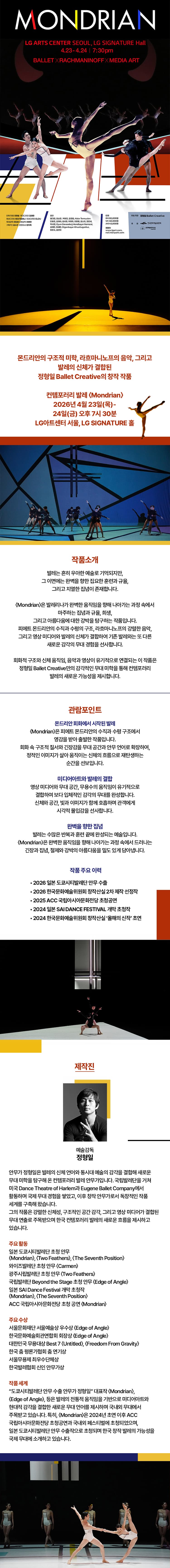 Mondrian 소개 이미지 1