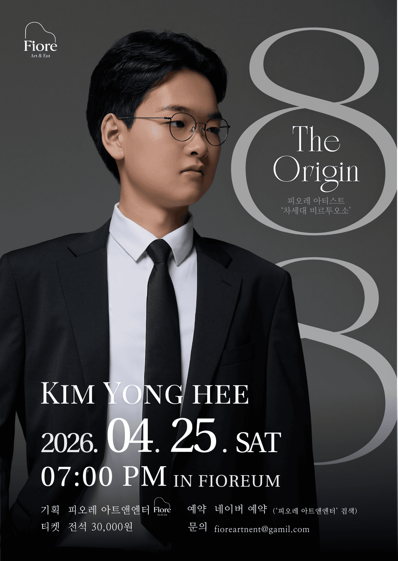 피아니스트 김용희, 88: The Origin 소개 이미지 1