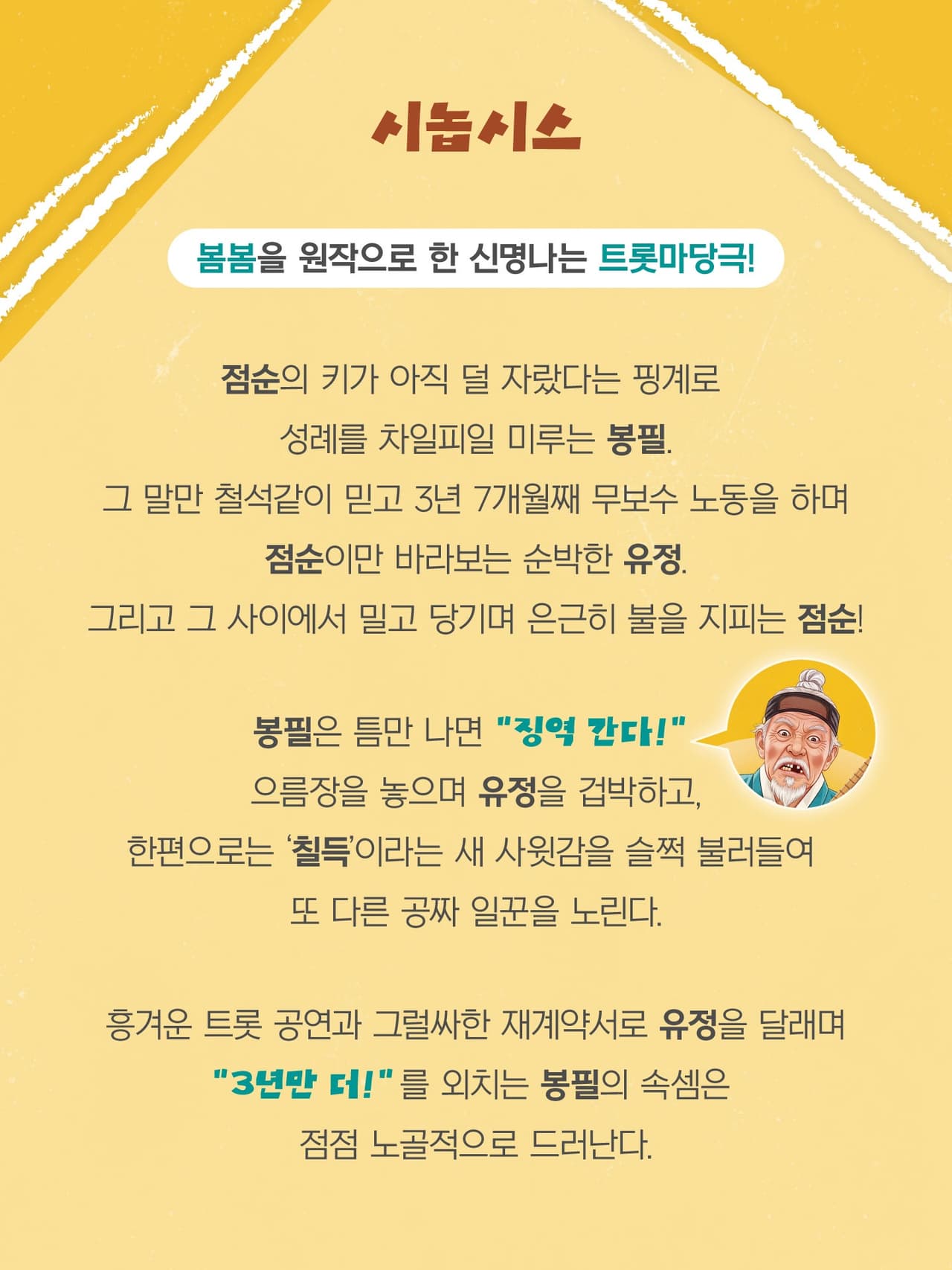 봄봄 [하남] 소개 이미지 2